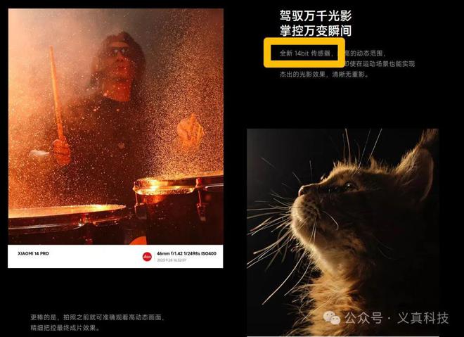 Pg电子游戏平台：小米和豪威再续前缘的结晶——光影猎人系列传感器全解析(图4)