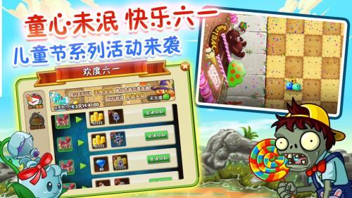 Pg电子平台：植物大战僵尸2国际版原版(图2)