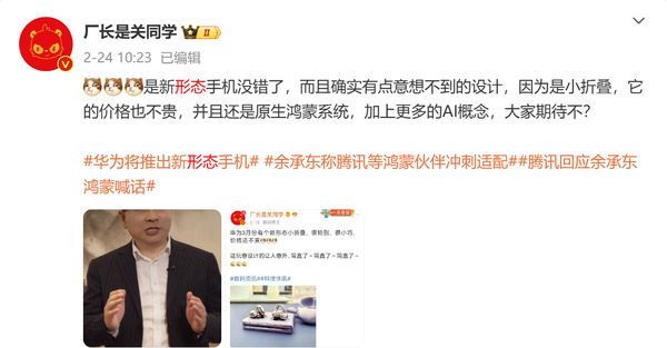 Pg电子游戏：机情问答：华为新形态手机是什么？3千档办公本推荐(图4)