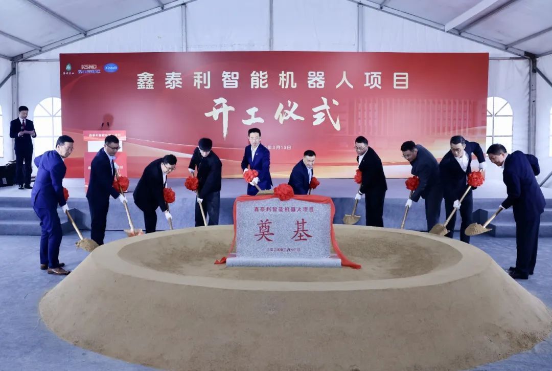 Pg电子游戏：加码10亿元！鑫泰利智能机器人项目在昆山高新区奠基开工