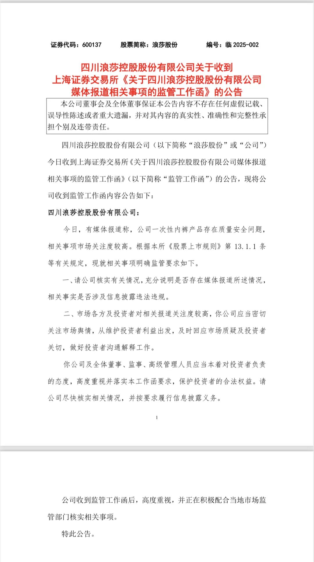 Pg电子游戏：查封！关停！各地多部门连夜查处3·15曝光问题；华为前“天才少年”出手；《哪吒2》冲入全球票房榜前5每经早参