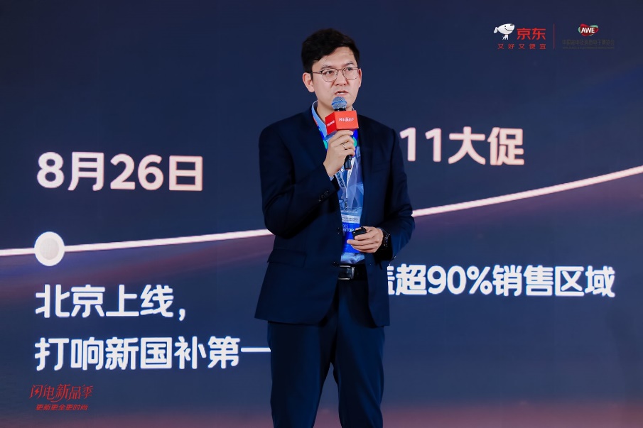 Pg电子游戏平台：京东2025年加速家电家居服务能力建设推动行业从产品竞争迈向服务竞争