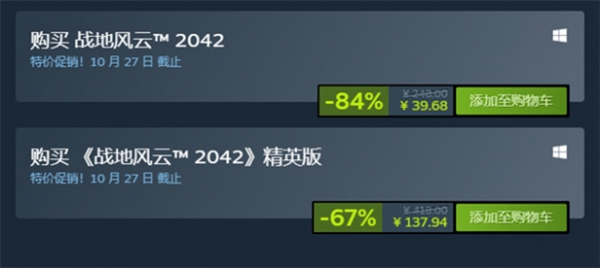 Pg电子平台：战地2042多少钱(图2)