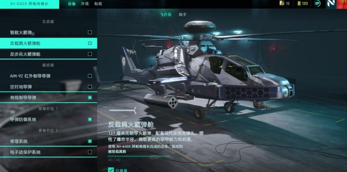Pg电子游戏：战地2042空中载具介绍