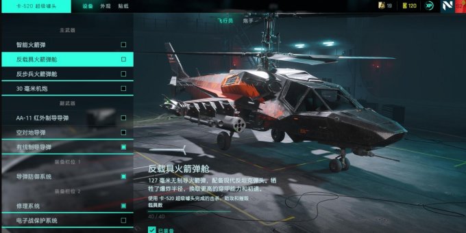 Pg电子游戏：战地2042空中载具介绍(图2)