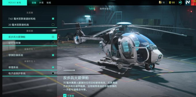 Pg电子游戏：战地2042空中载具介绍(图3)