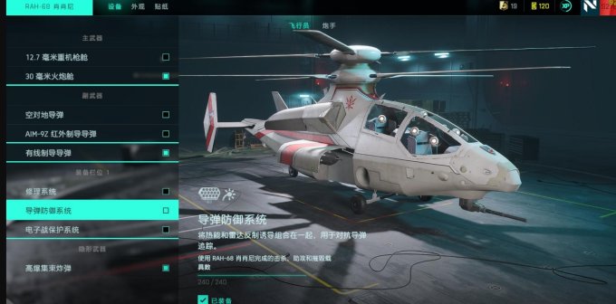 Pg电子游戏：战地2042空中载具介绍(图4)
