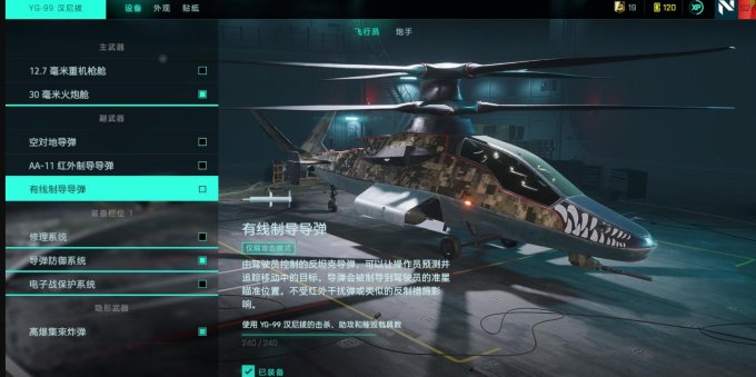 Pg电子游戏：战地2042空中载具介绍(图5)