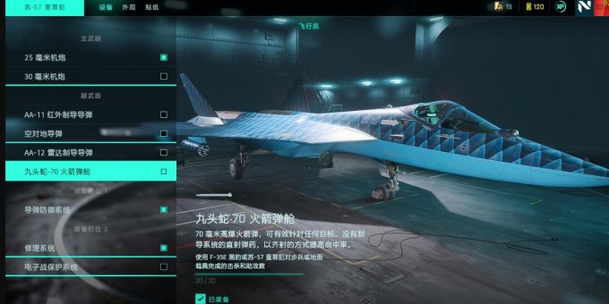 Pg电子游戏：战地2042空中载具介绍(图7)
