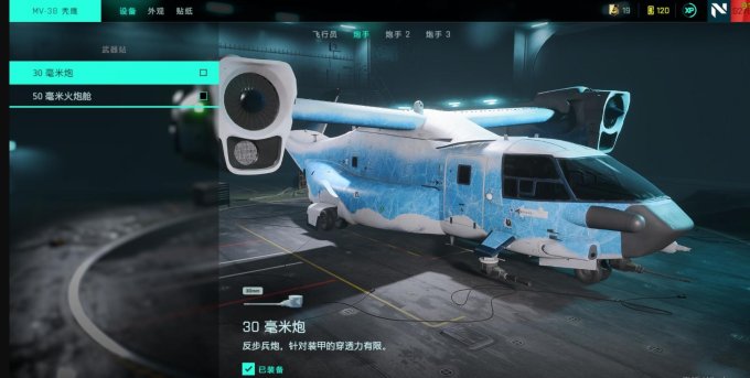Pg电子游戏：战地2042空中载具介绍(图8)