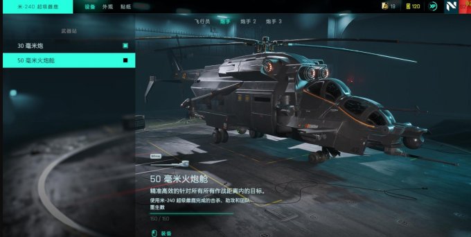Pg电子游戏：战地2042空中载具介绍(图9)