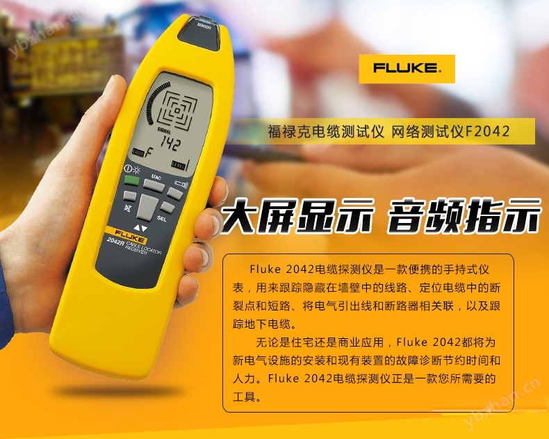 Pg电子游戏：美国福禄克Fluke2042电缆探测仪