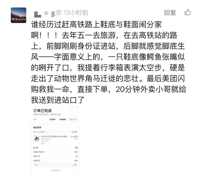 Pg电子游戏：“蛰伏”七年美团闪购何以走入消费者日常生活？(图6)