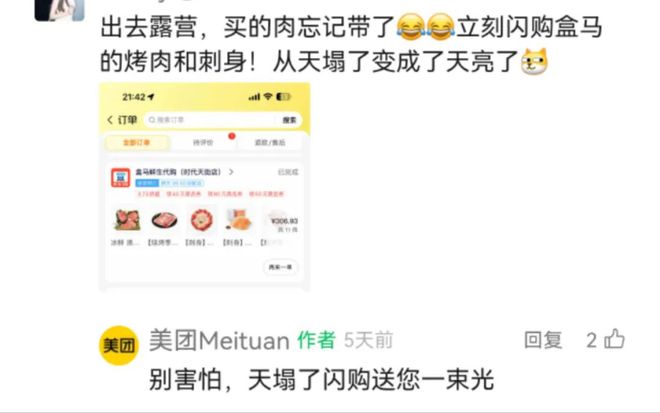Pg电子游戏：“蛰伏”七年美团闪购何以走入消费者日常生活？(图8)