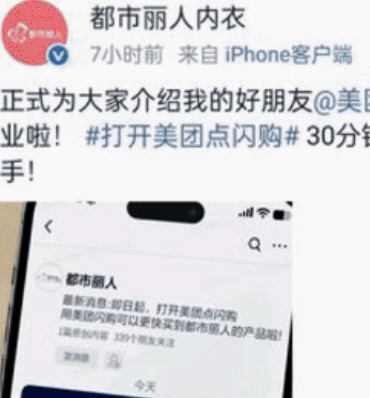 Pg电子游戏：“蛰伏”七年美团闪购何以走入消费者日常生活？(图11)