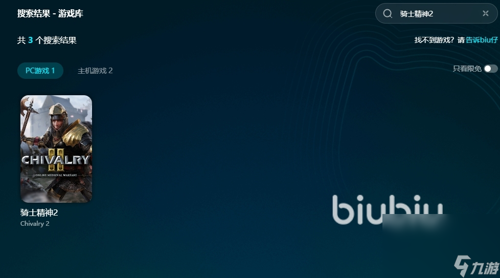 Pg电子游戏平台：骑士精神2延迟太高怎么办骑士精神2延迟高处理方法分享(图3)