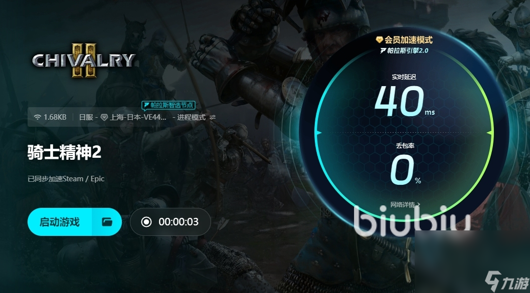 Pg电子游戏平台：骑士精神2延迟太高怎么办骑士精神2延迟高处理方法分享(图5)