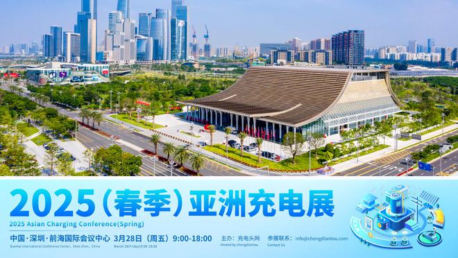 Pg电子平台：欲孵化3C数码配件新品牌就来30天后的2025（春季）亚洲充电展(图6)