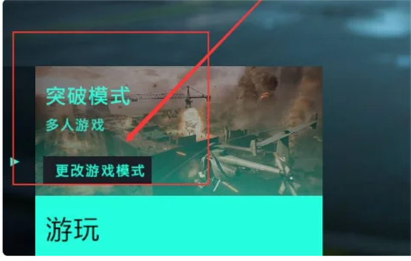 Pg电子游戏平台：战地风云2042人机模式的办法(图3)