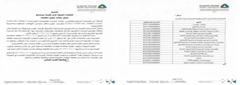 Pg电子游戏：沙特政策利好频出12月的AES沙特展成中国3C家电企业进军中东的跳板(图3)