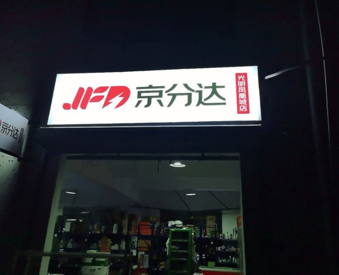Pg电子游戏平台：实测闪购“三国杀”：淘宝京东优惠大美团配送速度稳(图7)