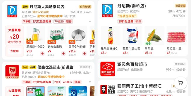 Pg电子游戏平台：实测闪购“三国杀”：淘宝京东优惠大美团配送速度稳(图2)