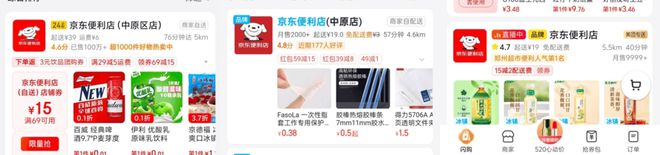 Pg电子游戏平台：实测闪购“三国杀”：淘宝京东优惠大美团配送速度稳(图4)