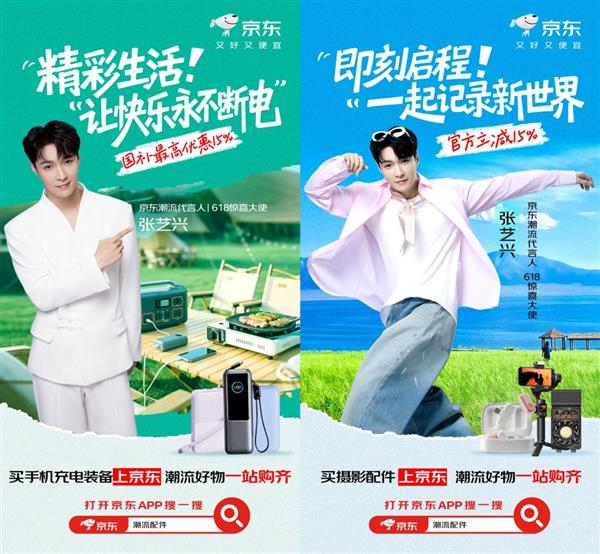 Pg电子游戏平台：张艺兴和你一起搭配潮酷3C配件京东配件心动购物季好物立减15%