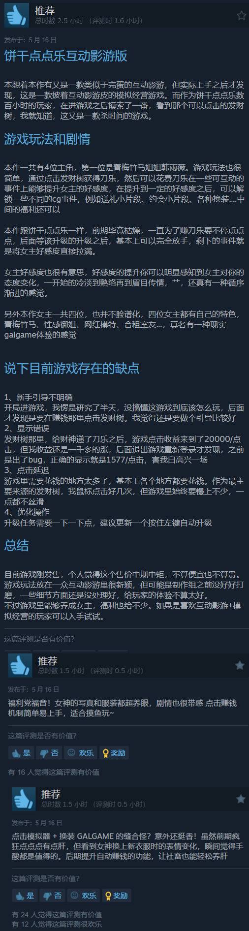 Pg电子游戏平台：黑丝白丝美女太涩了！这款沉浸式恋爱影游特别好评(图2)