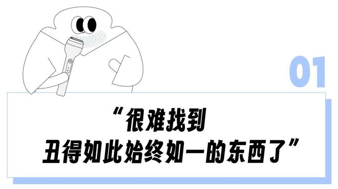 Pg电子平台：刮一刮王大锤变顶级人夫白客？这「国货界戴森」怎么搞定精英男的下巴(图2)