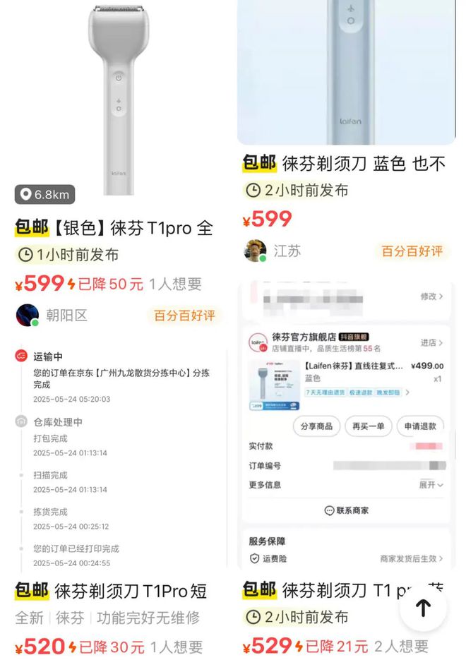 Pg电子平台：刮一刮王大锤变顶级人夫白客？这「国货界戴森」怎么搞定精英男的下巴(图6)