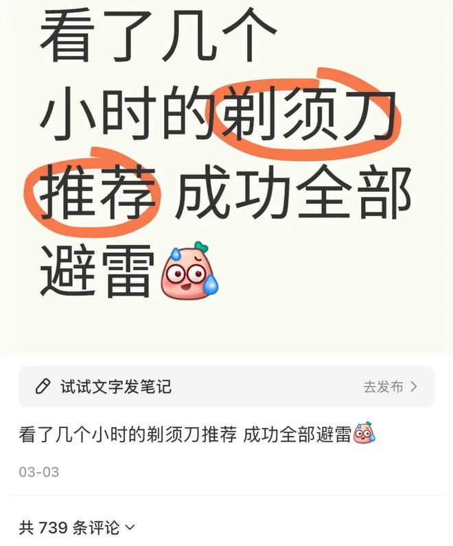 Pg电子平台：刮一刮王大锤变顶级人夫白客？这「国货界戴森」怎么搞定精英男的下巴(图3)