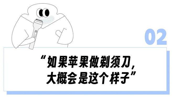 Pg电子平台：刮一刮王大锤变顶级人夫白客？这「国货界戴森」怎么搞定精英男的下巴(图10)
