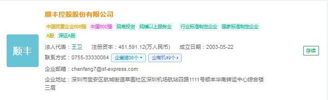 Pg电子游戏：2025年中国低空物流产业供应链十大代表性企业：顺丰、京东、美团、大疆、迅蚁科技……(图3)