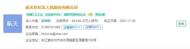 Pg电子游戏：2025年中国低空物流产业供应链十大代表性企业：顺丰、京东、美团、大疆、迅蚁科技……(图13)