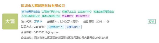 Pg电子游戏：2025年中国低空物流产业供应链十大代表性企业：顺丰、京东、美团、大疆、迅蚁科技……(图9)