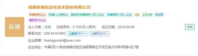 Pg电子游戏：2025年中国低空物流产业供应链十大代表性企业：顺丰、京东、美团、大疆、迅蚁科技……(图14)