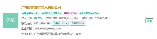 Pg电子游戏：2025年中国低空物流产业供应链十大代表性企业：顺丰、京东、美团、大疆、迅蚁科技……(图15)