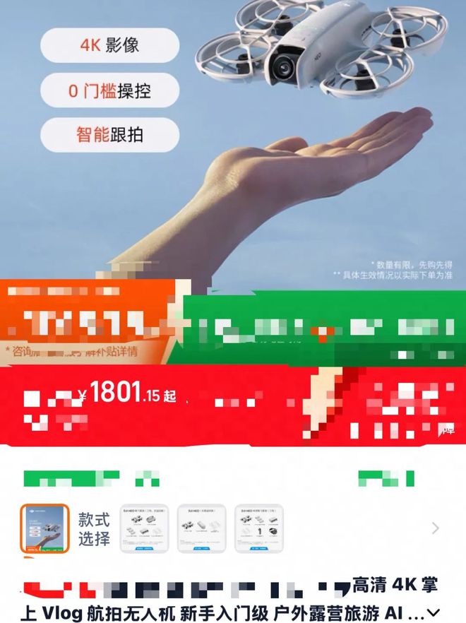 Pg电子平台：起猛了！100多就能买无人机了？还有避障、悬停、超安全防护…一年摔坏换新！(图6)