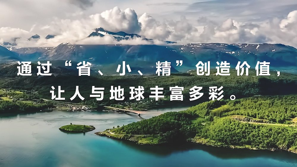 Pg电子游戏平台：“省、小、精”技术引领爱普生的50年创新征程(图2)
