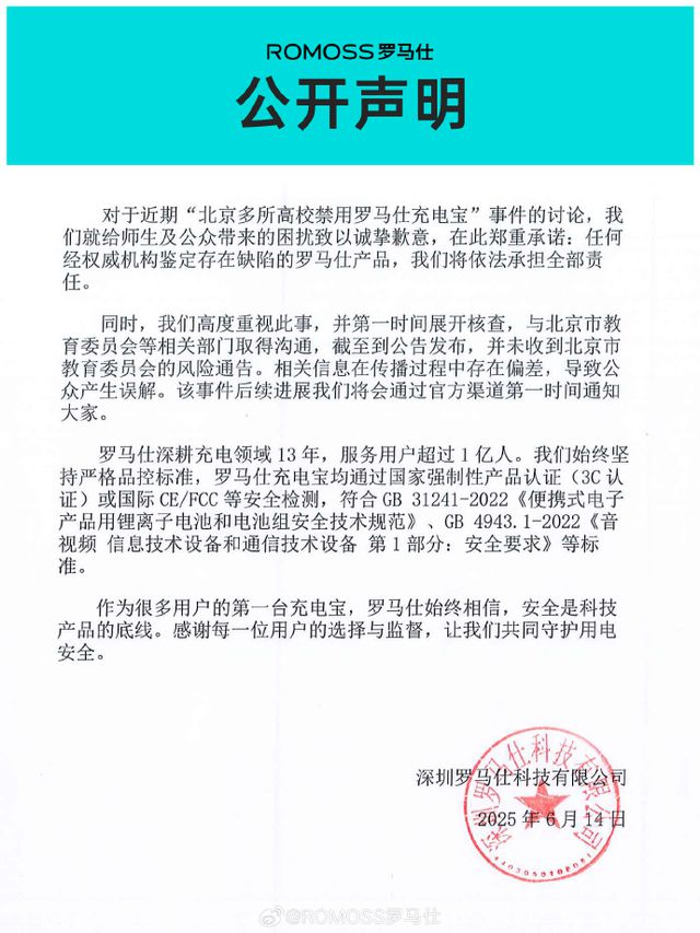 Pg电子游戏平台：10秒飙至400℃！知名品牌紧急召回49万台！很多人包里有…(图2)