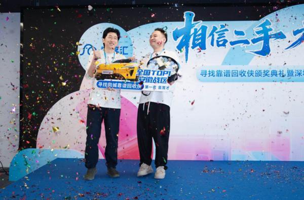Pg电子游戏：构建高效透明的二手商品流通网络转转集团旗下采货侠让二手生意更好做(图2)