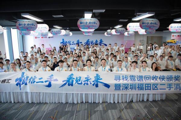Pg电子游戏：构建高效透明的二手商品流通网络转转集团旗下采货侠让二手生意更好做(图3)