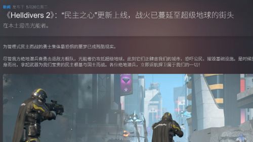 Pg电子平台：一场赛博“淞沪会战”让全世界玩家空前的团结了起来(图2)