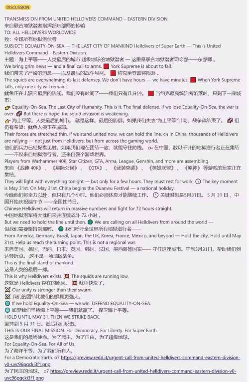 Pg电子平台：一场赛博“淞沪会战”让全世界玩家空前的团结了起来(图6)