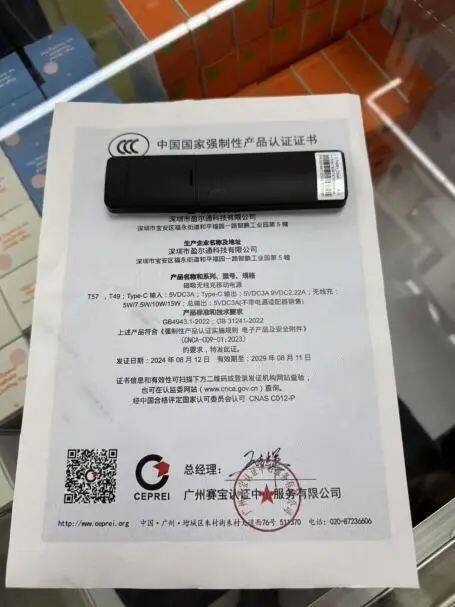 Pg电子游戏：华强北出现假3C认证比贴纸更高级(图2)
