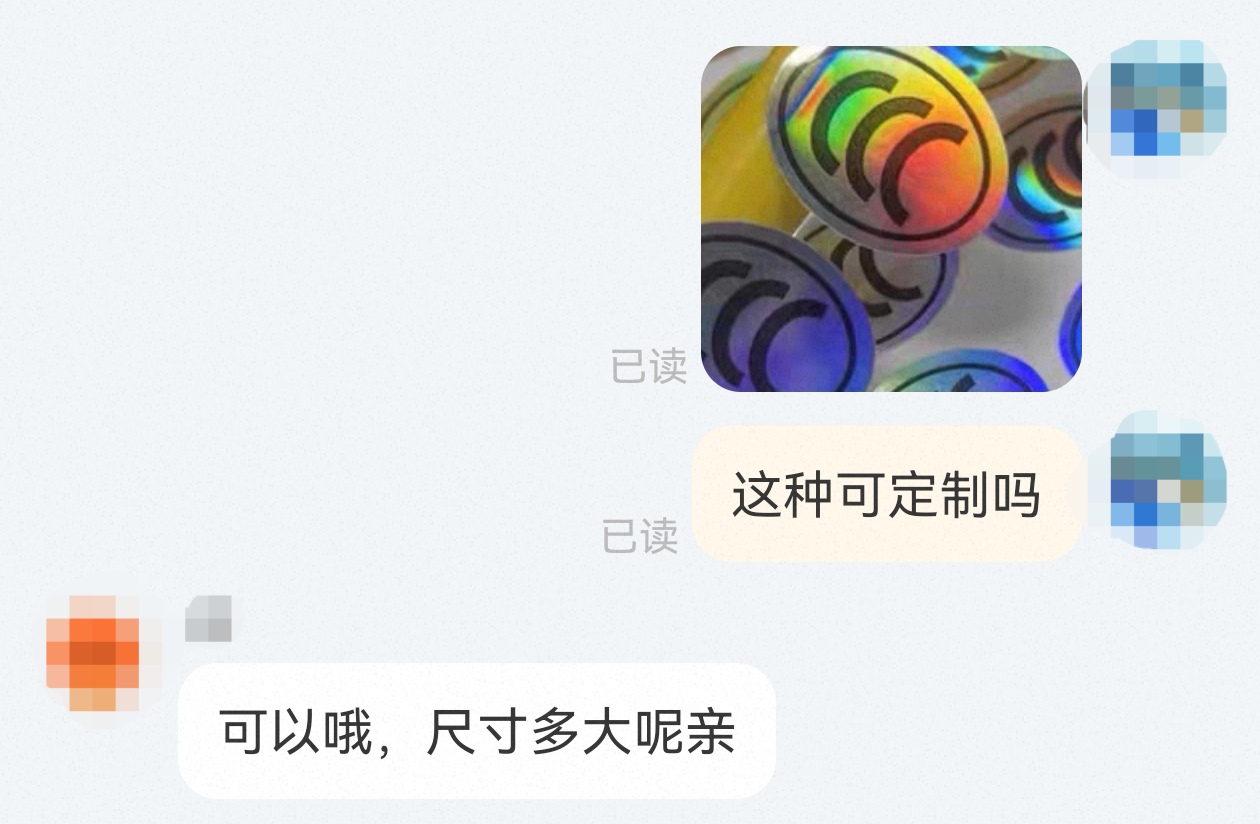 Pg电子平台：记者调查“假3C”：电商平台仍可随意定制“3C贴纸”(图4)