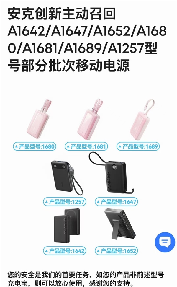 Pg电子游戏：为什么突然之间包里的充电宝成“手雷”了原因揭开(图2)