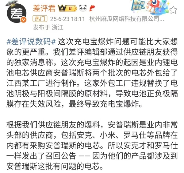 Pg电子游戏：为什么突然之间包里的充电宝成“手雷”了原因揭开(图5)