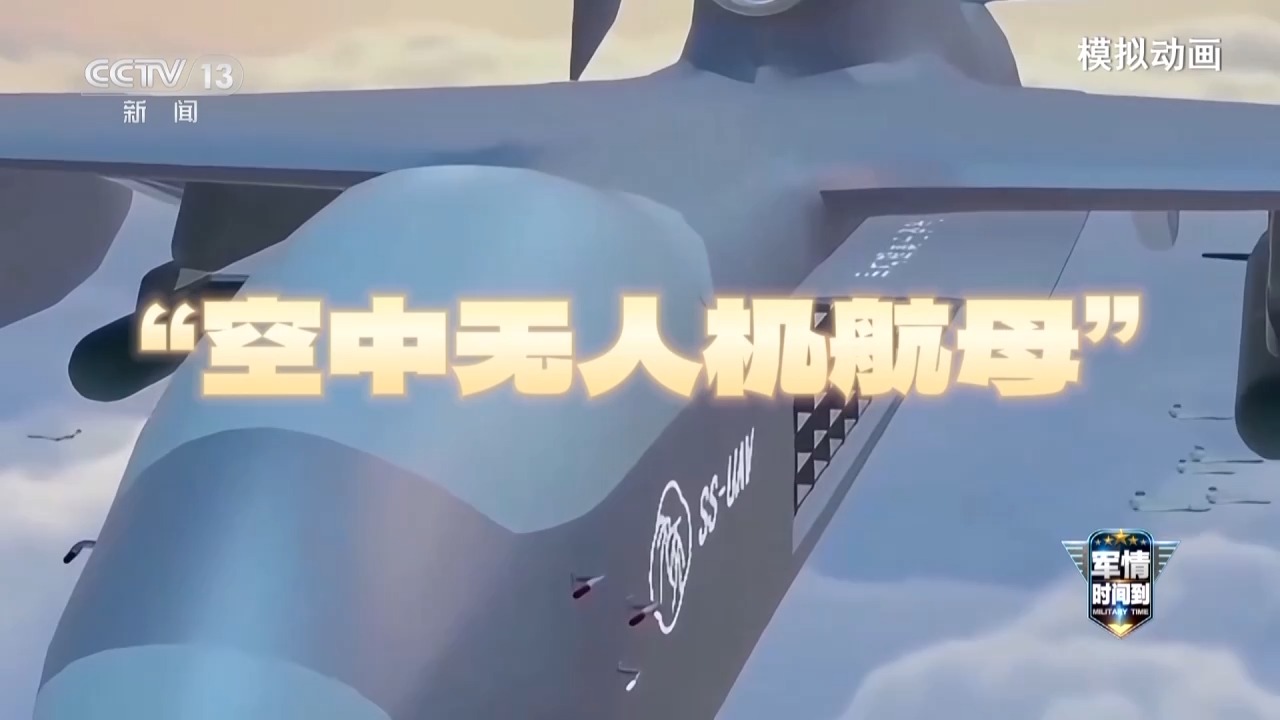 Pg电子平台：最大载荷可达6吨即将首飞的国产“九天”无人机有哪些亮点？(图5)